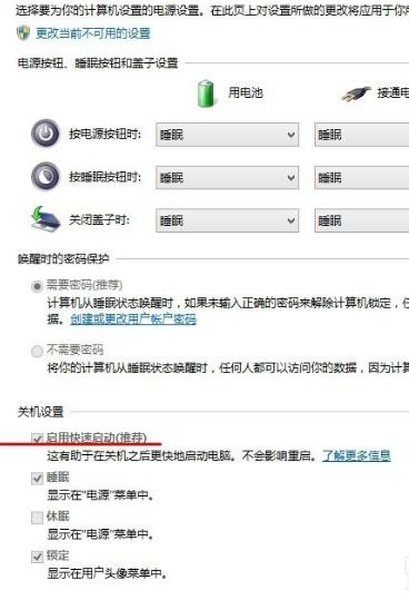 手把手教你win8优化方法-图示9