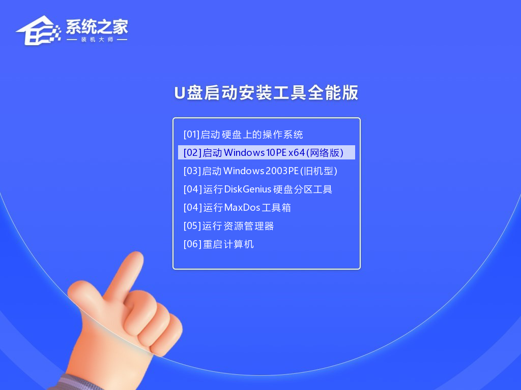 acer笔记本重装系统按哪个键 acer重装系统教程-图示8