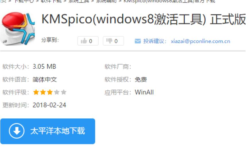 解答win8企业版激活教程-图示1