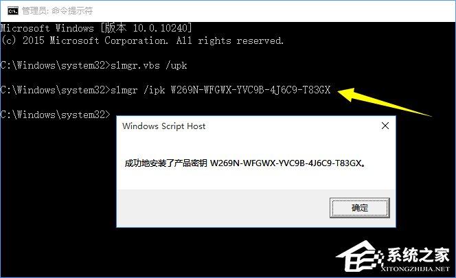 Win10正式版激活密钥分享及密钥的使用方法-图示5