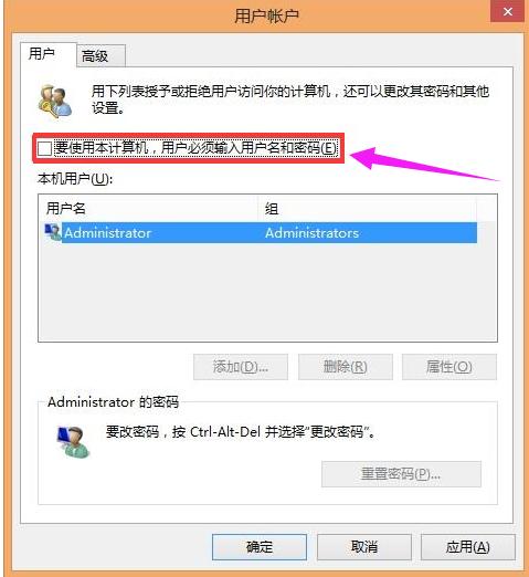 win8怎么样,小编教你win8怎么取消开机密码-图示2