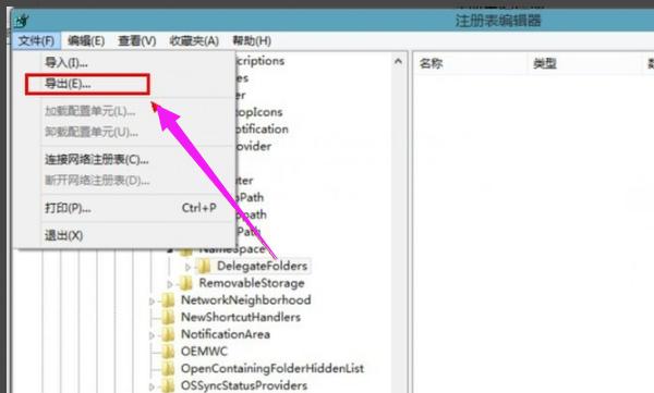 win8操作系统如何删除文件夹,小编教你删除方法-图示5