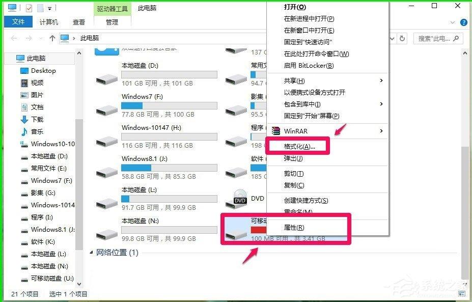 Win10如何使用ReadyBoost提高系统运行速度？-图示1