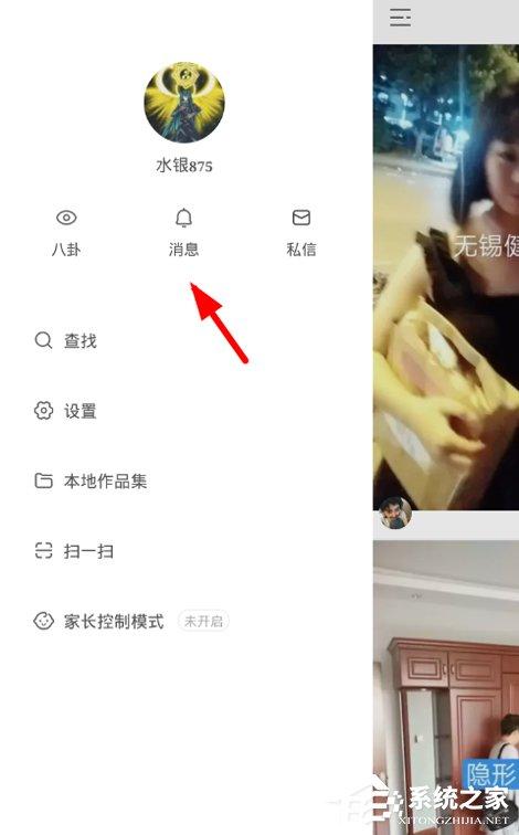 快手APP查看通讯录好友的具体操作教程-图示1