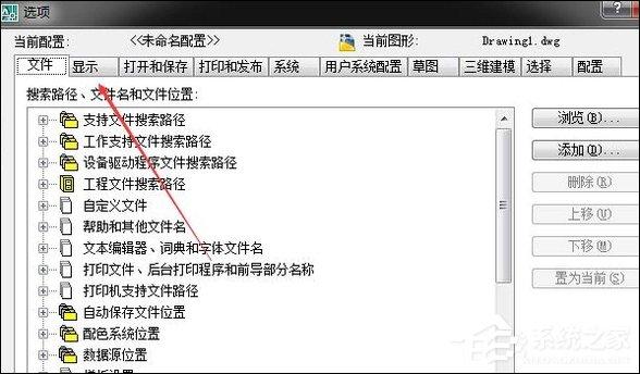 CAD十字光标怎么调节大小？CAD十字光标大小设置方法-图示4