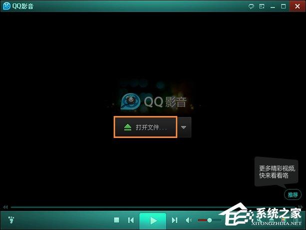 QQ影音如何剪辑视频？QQ影音截取视频教程分享-图示1