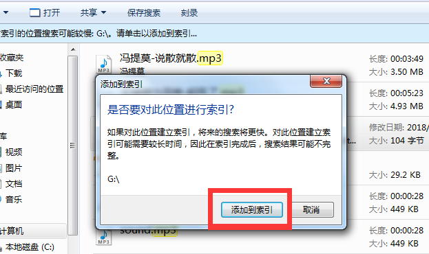 win7查找文件的方法有哪些 windows7查找文件的三个方法-图示7