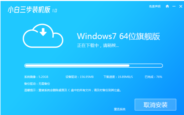 win7笔记本系统怎么安装 笔记本安装win7系统步骤-图示2