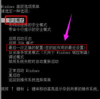 蓝屏代码0x0000007e,小编教你解决电脑蓝屏代码0x0000007e-图示1