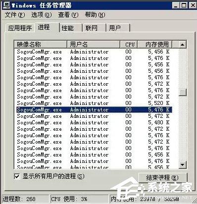 Win7弹出sgtool.exe损坏文件怎么办？-图示4