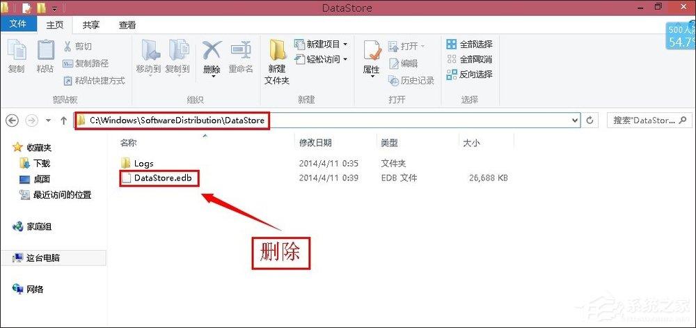 Win8系统更新WIN8.1时出现错误80072ee2的具体解决方法-图示4