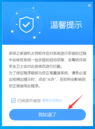 acer笔记本重装系统按哪个键 acer重装系统教程-图示1