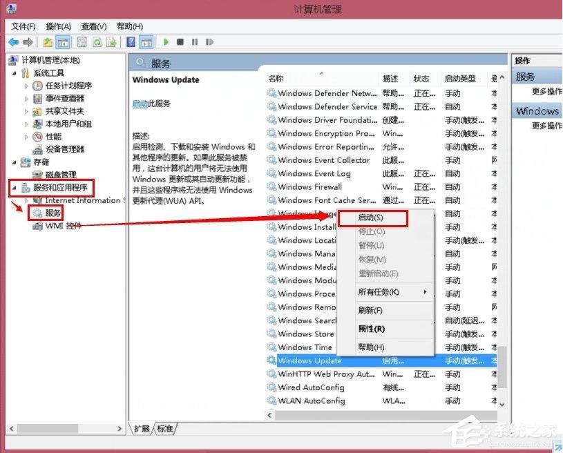 Win8系统更新WIN8.1时出现错误80072ee2的具体解决方法-图示6