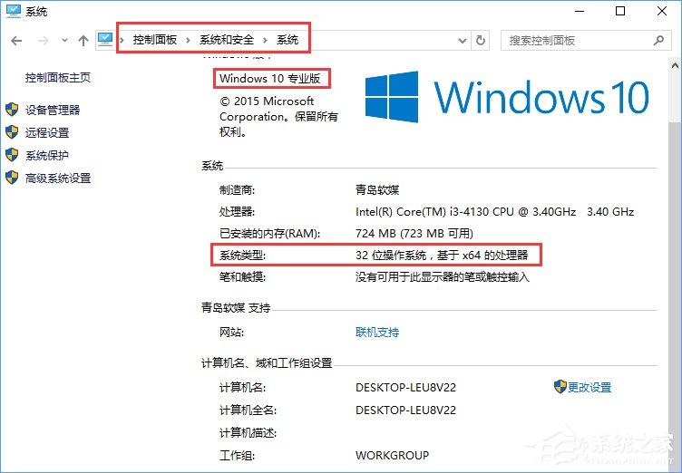 Win10正式版激活密钥分享及密钥的使用方法-图示2