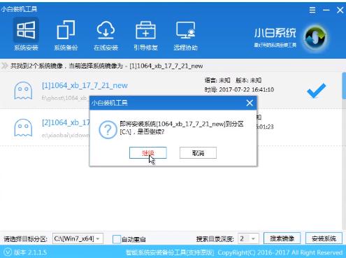 图文详解win8怎么重装win7系统-图示7