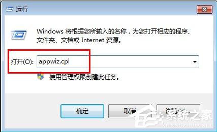 Win7弹出sgtool.exe损坏文件怎么办？-图示5