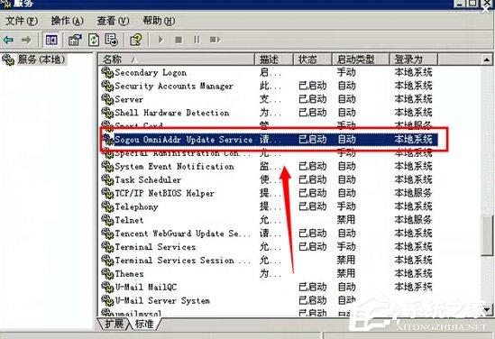 Win7弹出sgtool.exe损坏文件怎么办？-图示9