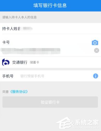 苏宁金融怎么绑定银行卡？苏宁金融绑定银行卡的方法-图示4