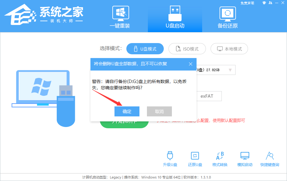 acer笔记本重装系统按哪个键 acer重装系统教程-图示6