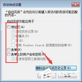 qq空间应用打不开怎么回事？qq空间应用打不开的解决办法-图示12