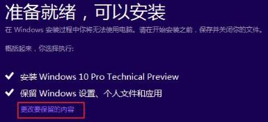 详解win10安装失败进不了系统怎么解决-图示4