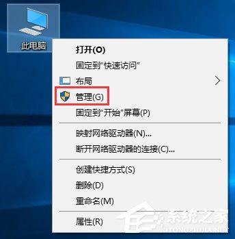 Win10无法启用Aero peek特效主题怎么办？-图示1