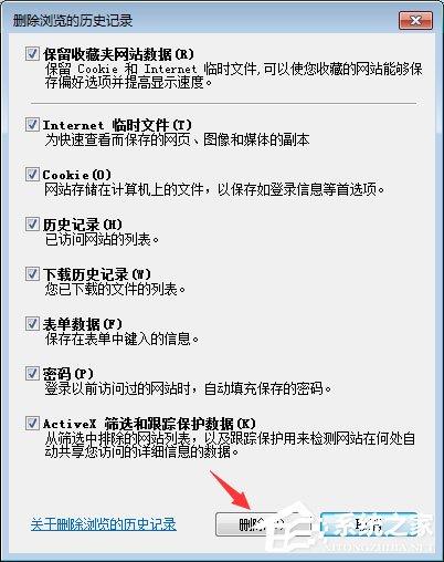 qq空间应用打不开怎么回事？qq空间应用打不开的解决办法-图示6