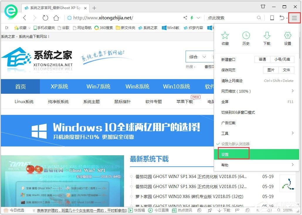 Win7系统网页字体变小了怎么办？Win7系统网页字体大小设置方法-图示3