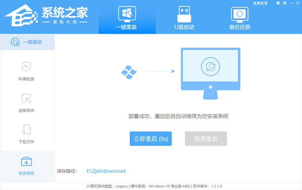 电脑系统怎么装最安全 重装电脑最简单安全的操作介绍-图示3