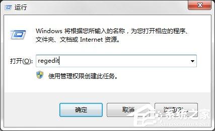 如何去掉Win7系统快捷方式图标小箭头？-图示2