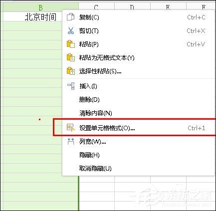 Excel如何将Unix时间戳转北京时间？Excel转化Unix时间格式的方法-图示1