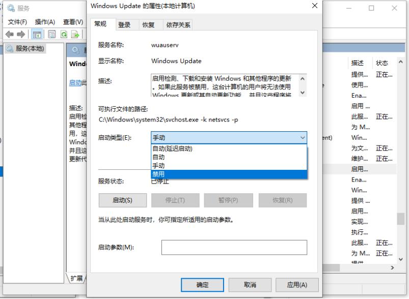 win10强制更新怎么关闭的步骤教程-图示4