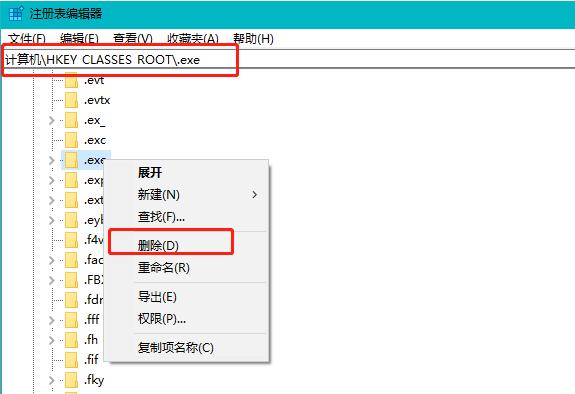 手把手教你不是有效的 win32 应用程序怎么解决-图示2