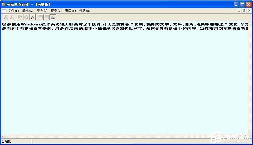 WinXP系统如何查看剪贴板内容？WinXP系统打开剪贴板查看器的方法-图示4