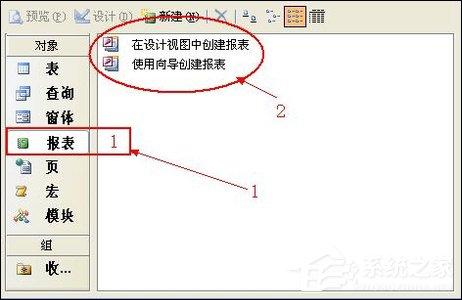 如何使用Access创建一个简单的报表？Access制作报表的方法-图示2