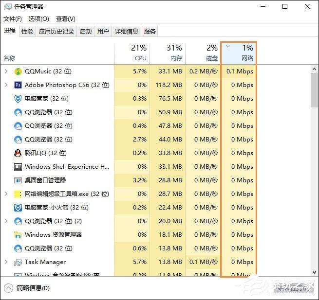 电脑网页视频无法播放怎么处理？-图示5