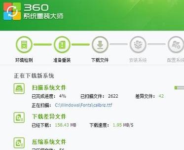 详解360一键装机如何使用-图示4