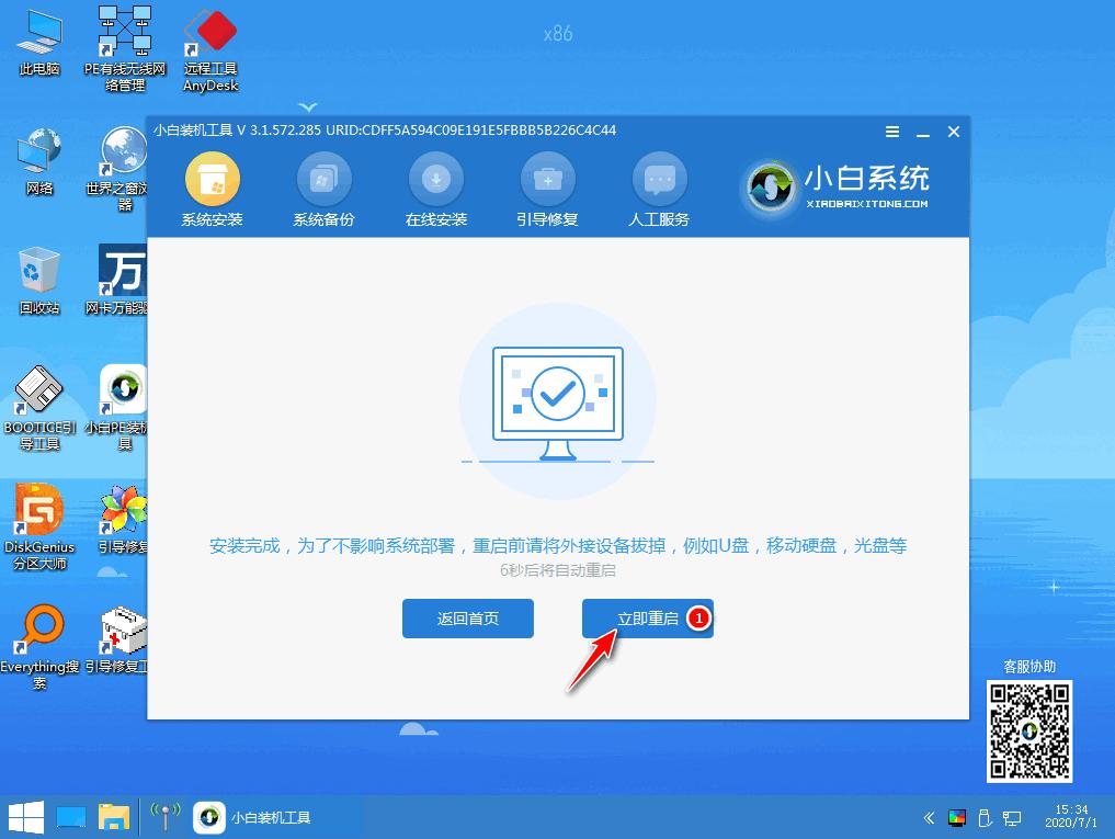 win10电脑重装系统教程是什么样的-图示6