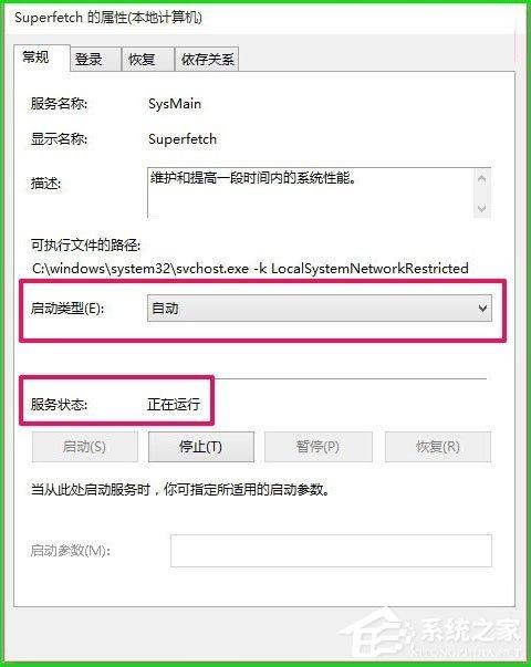 Win10如何使用ReadyBoost提高系统运行速度？-图示11