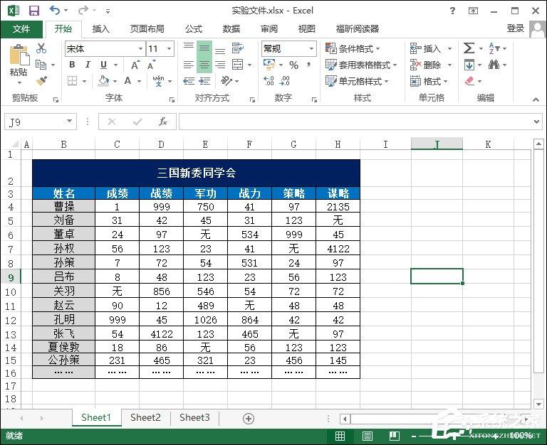 Excel表格怎么均匀分布？平均分布各行各列的方法-图示5