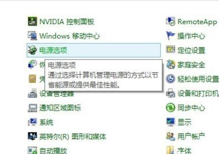 手把手教你win8优化方法-图示7