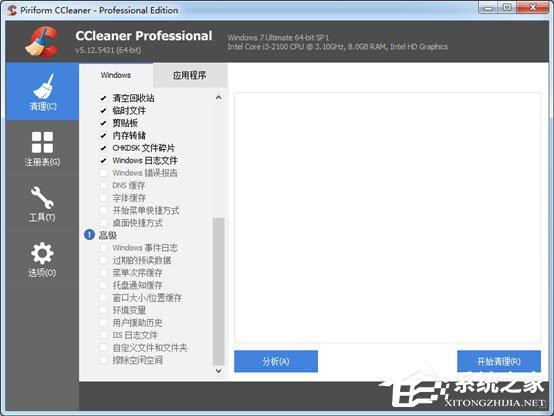 CCleaner怎么开启系统监控清理电脑？-图示1