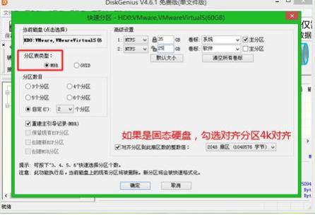 图文详解win8怎么重装win7系统-图示4