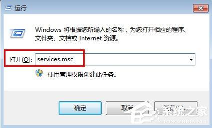 Win7弹出sgtool.exe损坏文件怎么办？-图示8