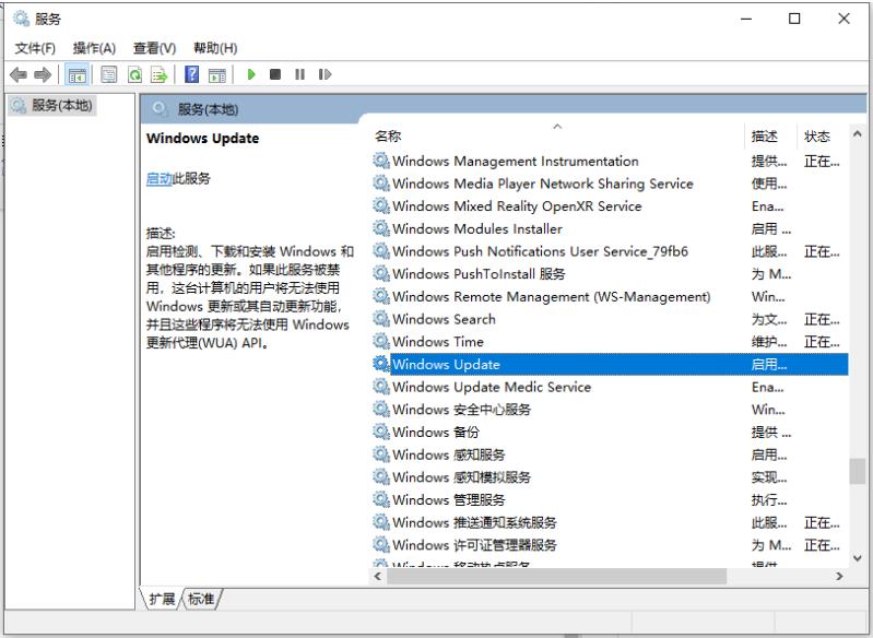 win10强制更新怎么关闭的步骤教程-图示3