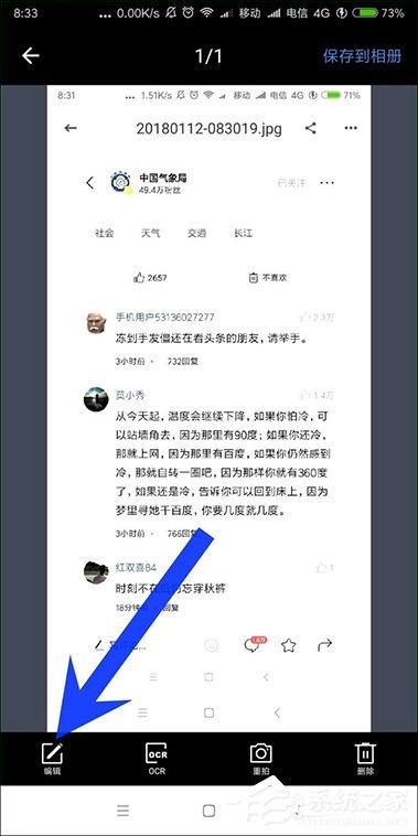 有道云笔记OCR怎么用？有道云笔记图片转文字方法介绍-图示9