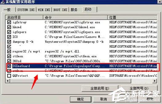 Win7弹出sgtool.exe损坏文件怎么办？-图示11