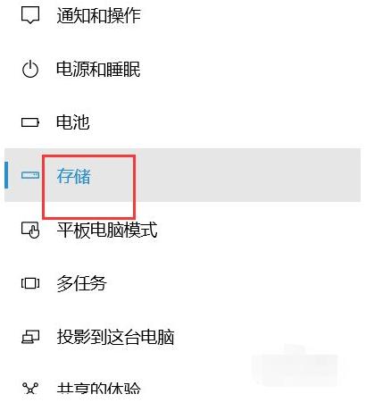 教你怎么清理win10系统磁盘空间-图示2