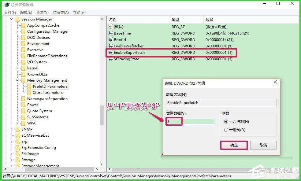 Win10如何使用ReadyBoost提高系统运行速度？-图示15