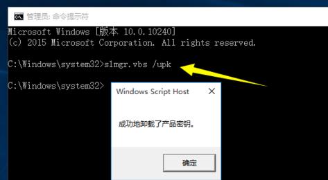 win10安装密钥有哪些的最新分享-图示2